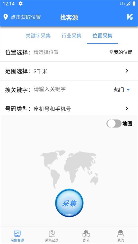 找客源帮手App