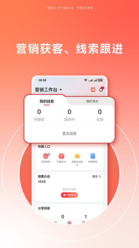 华为亿企飞app