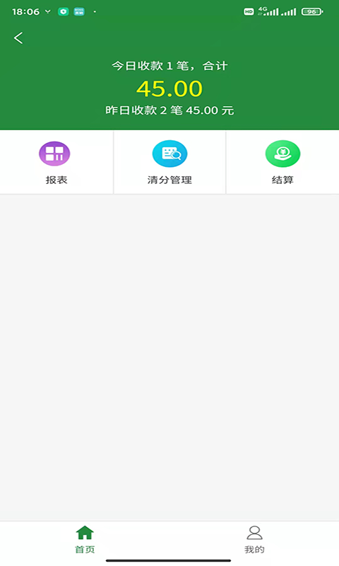 浙邮惠商户版