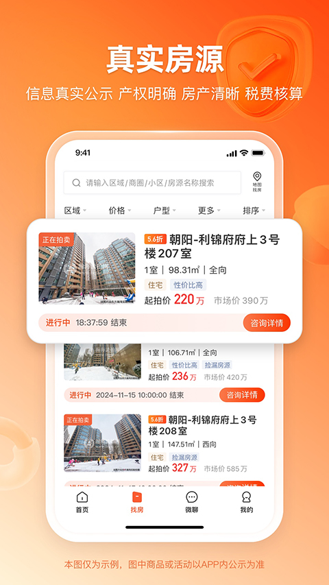 瀚海拍卖App