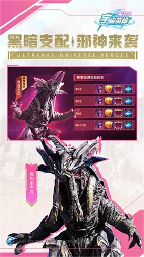 奥特曼宇宙英雄旧版