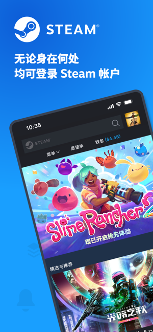 steamapp软件
