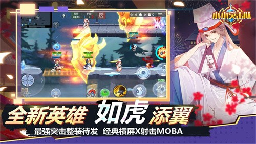 小小突击队4399版
