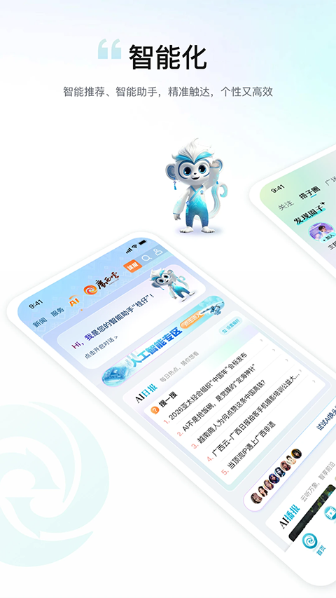 广西云app