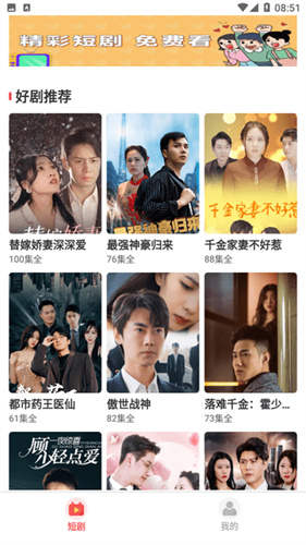 嗨看短剧