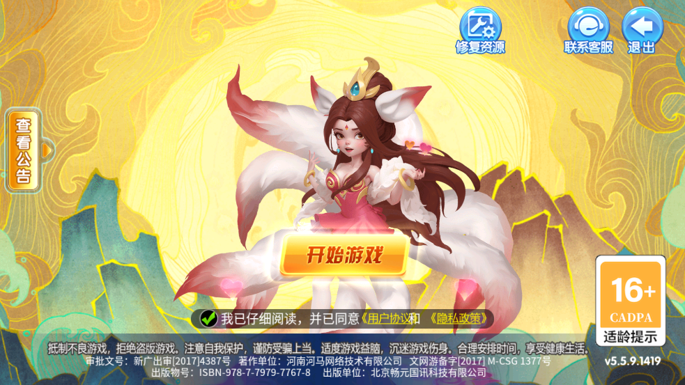 捕鱼金蟾去哪了小米版