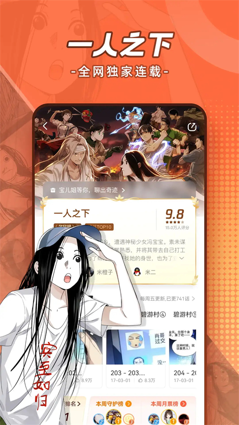 波洞星球官方版