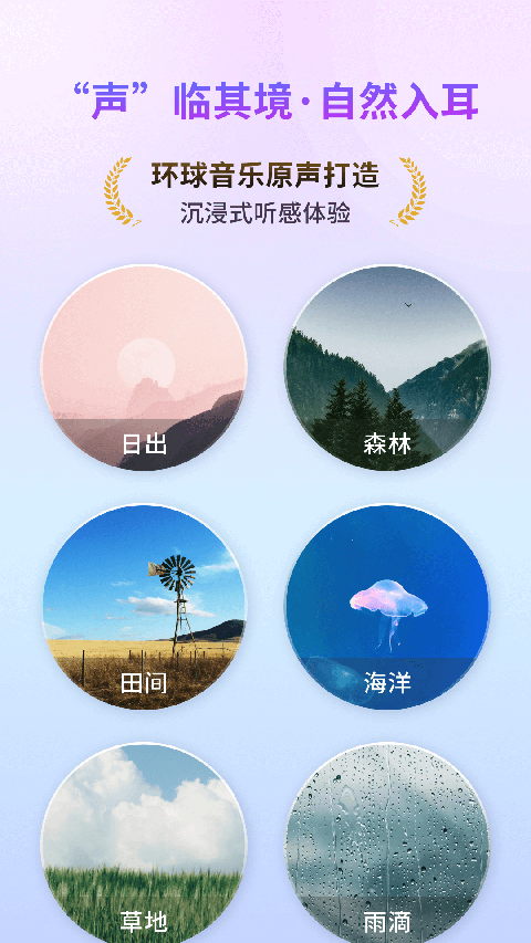 幻休app