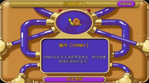 怪怪水族馆中文版
