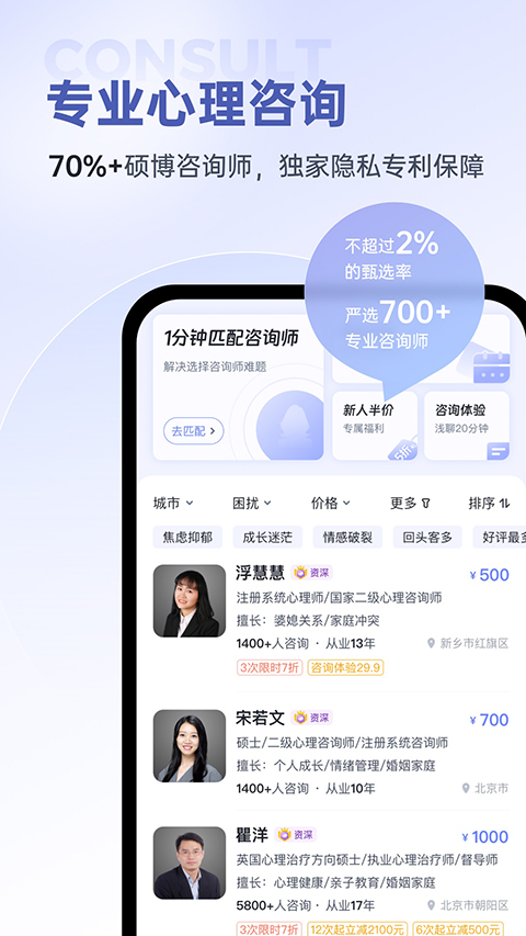 壹心理app