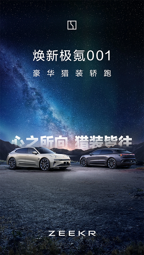 极氪app