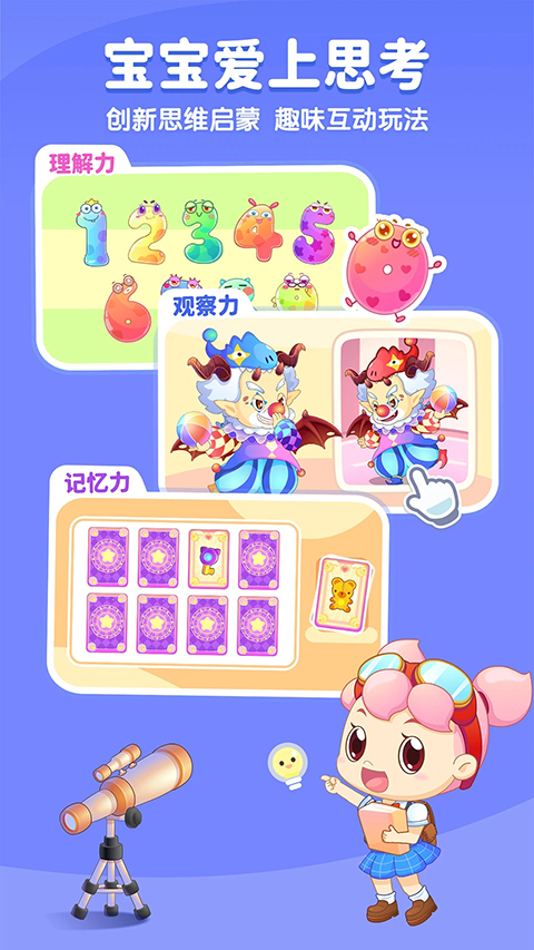 小伴龙App