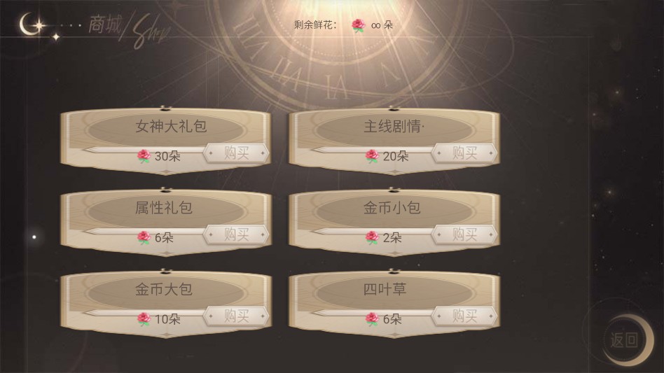 听说女神不易当