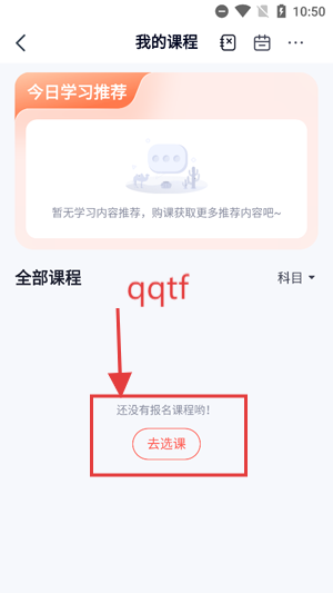 高途雅思app官方版 高途雅思app官方版