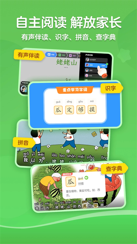 KaDa阅读app
