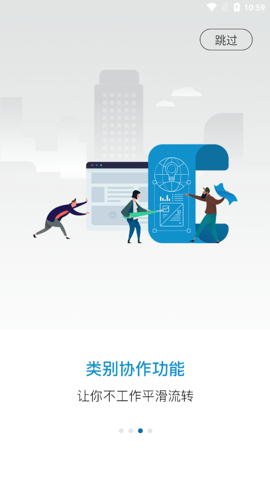 小科办公app官方版