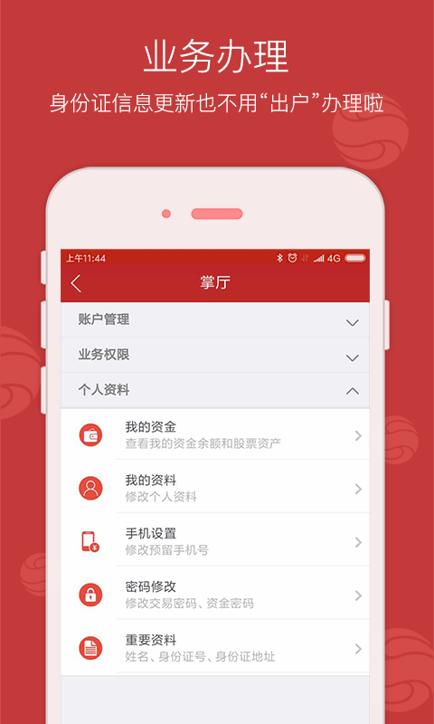 西南金点子手机版