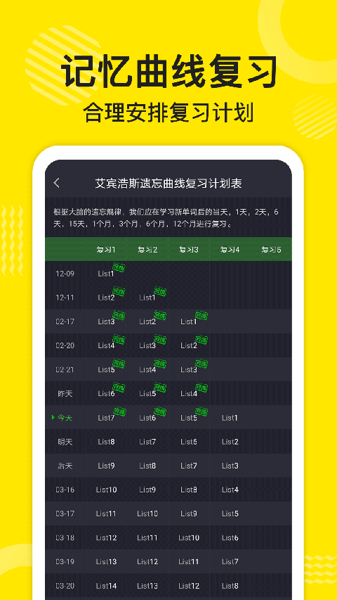 傻瓜英语app