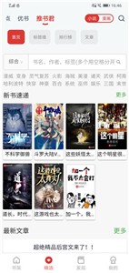 淘淘小说旧版