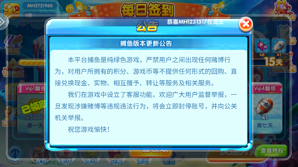 大炮捕鱼2.0最新版本