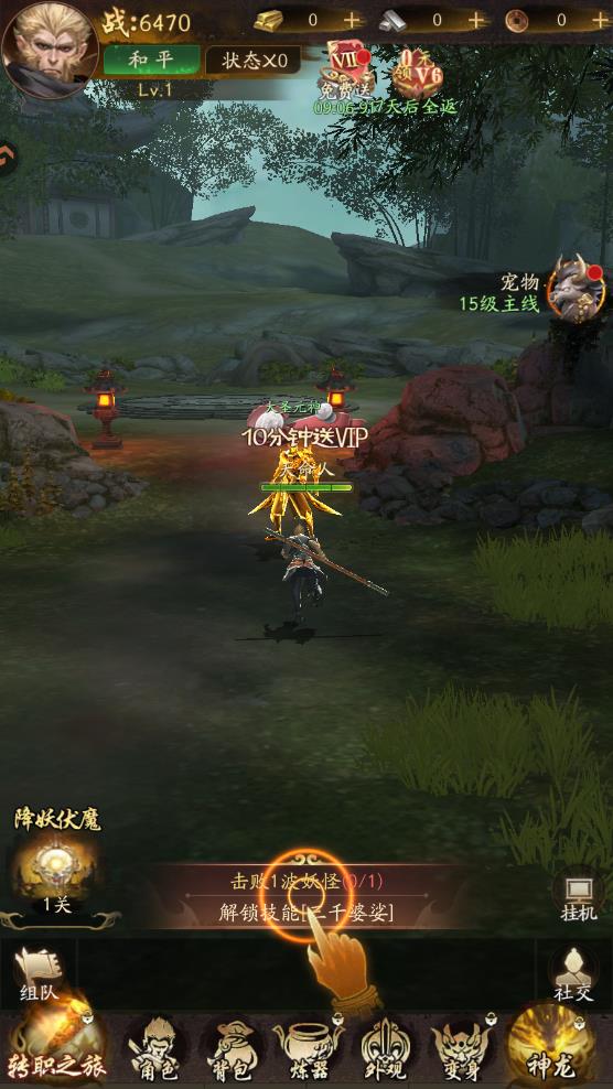 斗破仙境手游最新版