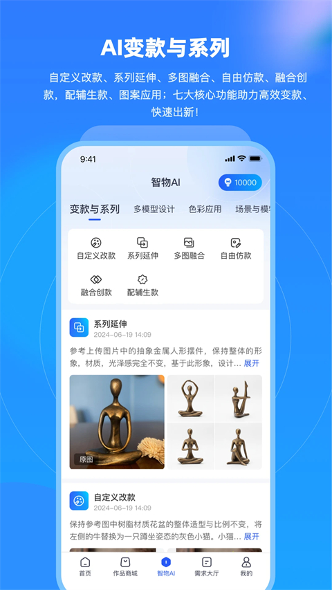 爱原物App