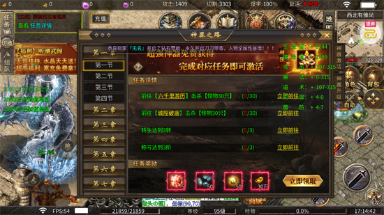 王者战神辰龙无限高爆版 王者战神辰龙无限高爆版
