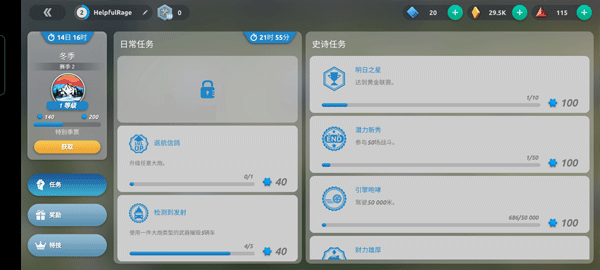 钢铁之怒内购版
