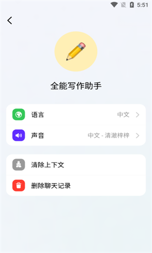 豆包app