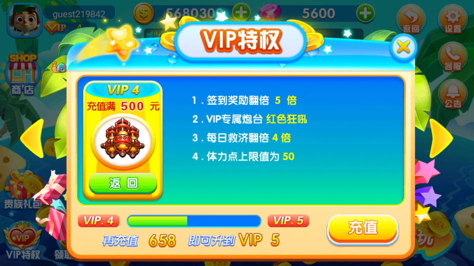 捕鱼大师内购版手游