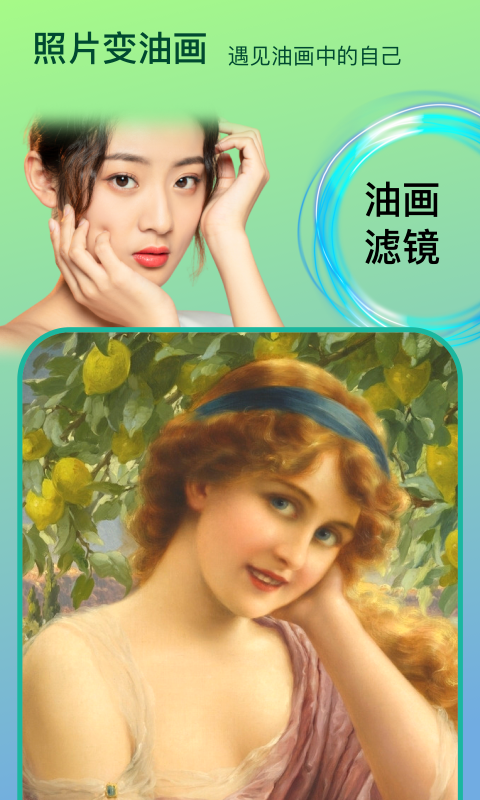 变脸时光机
