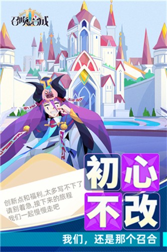 召唤与合成2九游版
