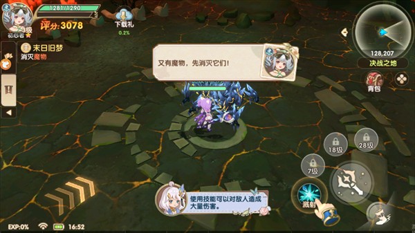 勇者乱斗联机版