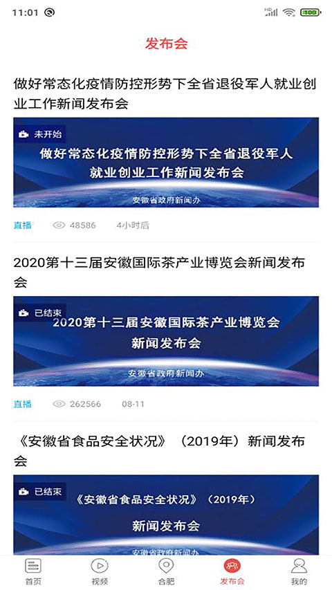 中安新闻app