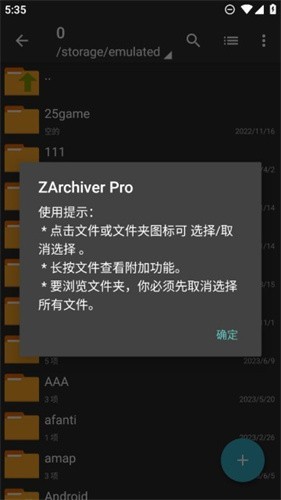 za解压器
