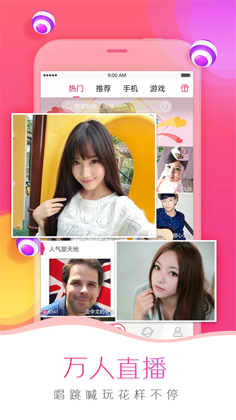 我秀娱乐直播app