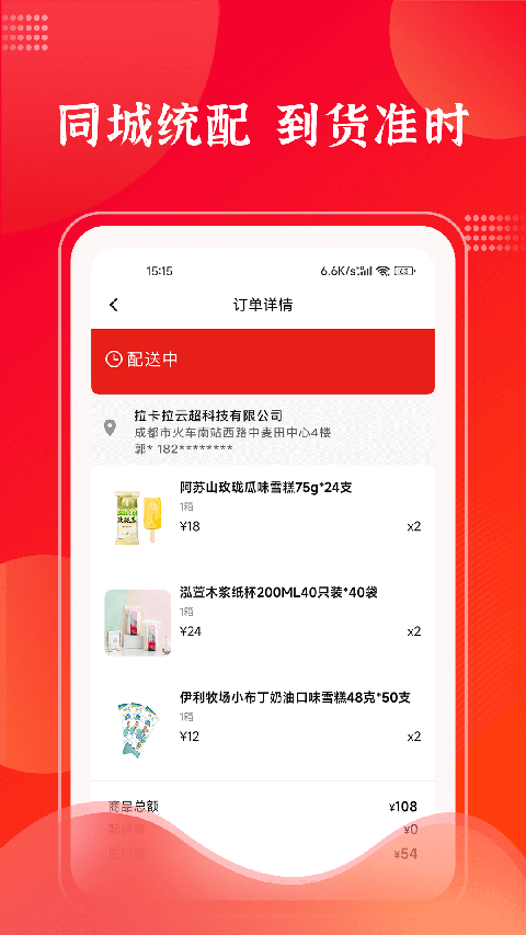 拉卡拉云掌柜官方版