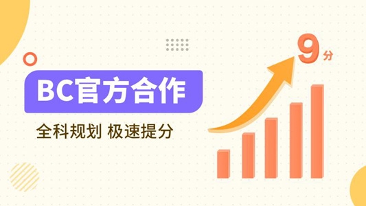 土豆雅思全能班app免费版 土豆雅思全能班app免费版
