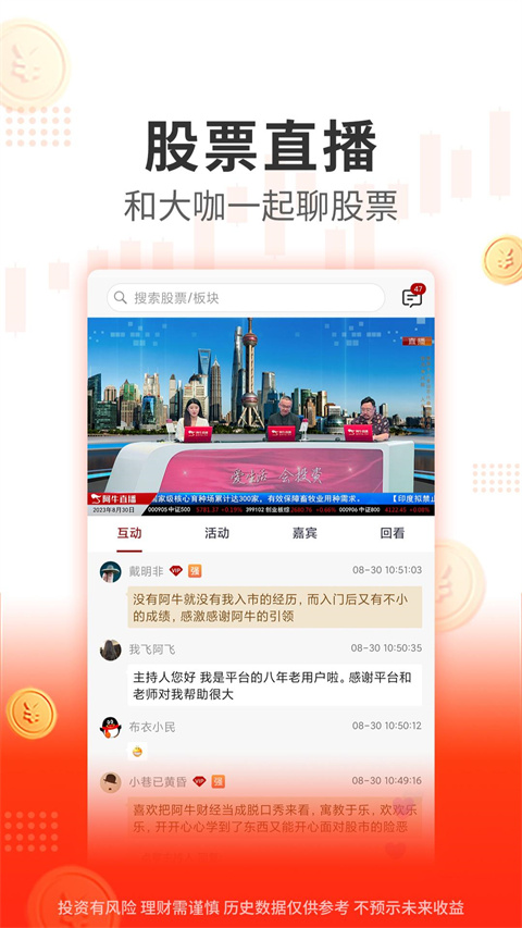 阿牛智投app