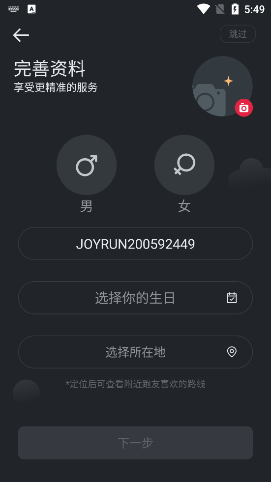 悦跑圈跑步下载安装