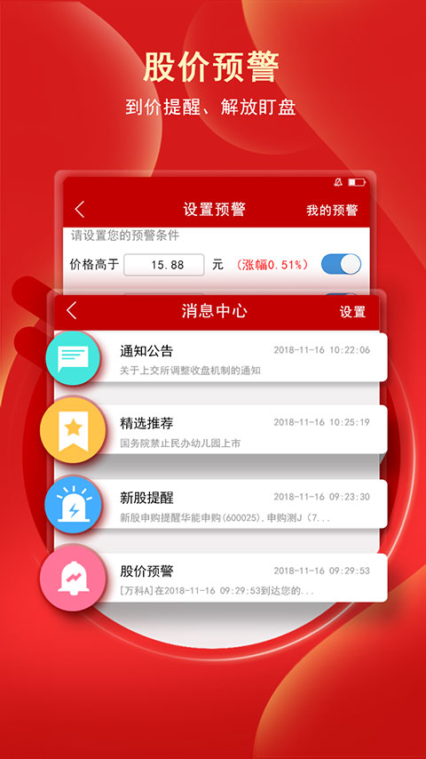银泰掌易宝App官方最新版