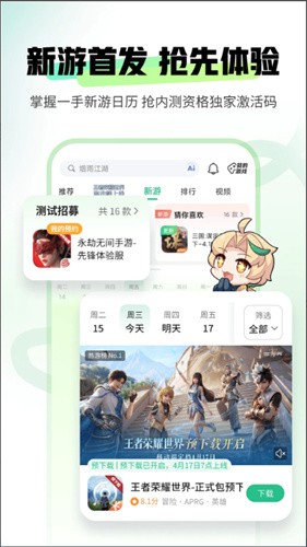 4233游戏盒