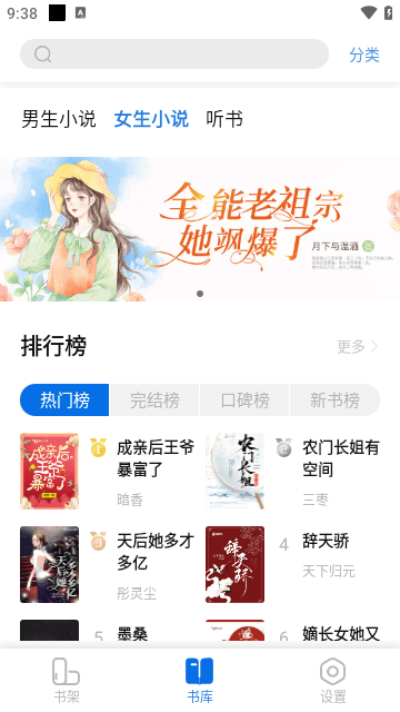 书痴小说免费版