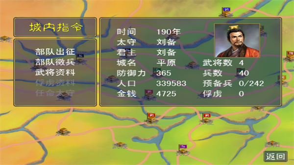 三国群英传一