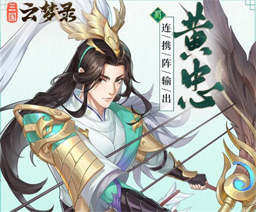 三国云梦录正式版