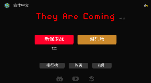 僵尸射击与防御2025最新版(They Are Coming) 僵尸射击与防御2025最新版(They Are Coming)