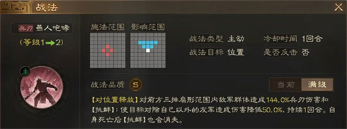 三国志战棋版九游版