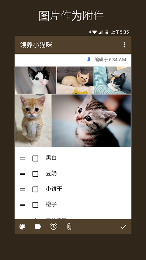 微笔记app