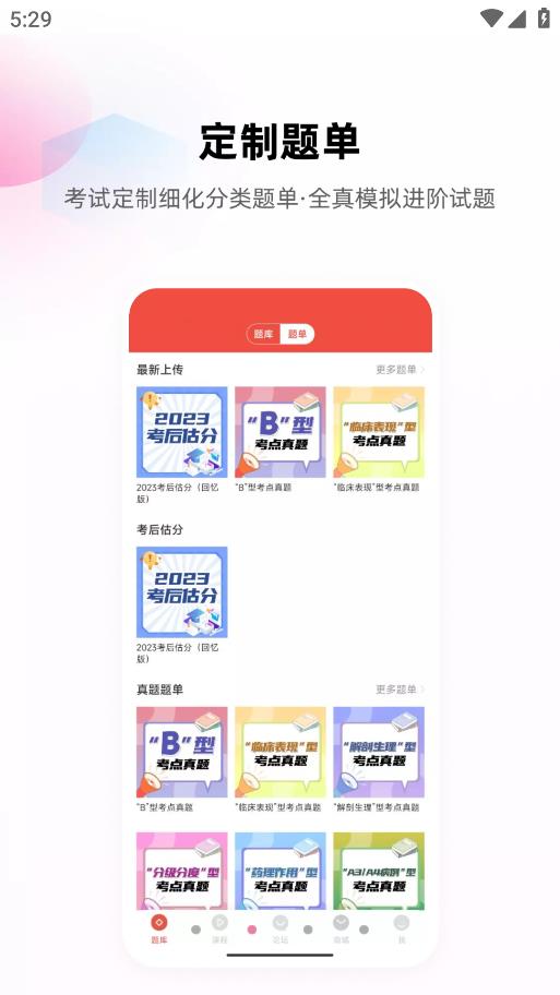 护考帮软件