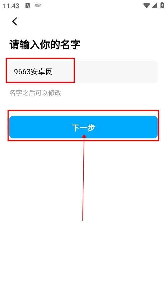 创游世界正式版